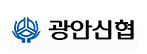 광안신협.jpg